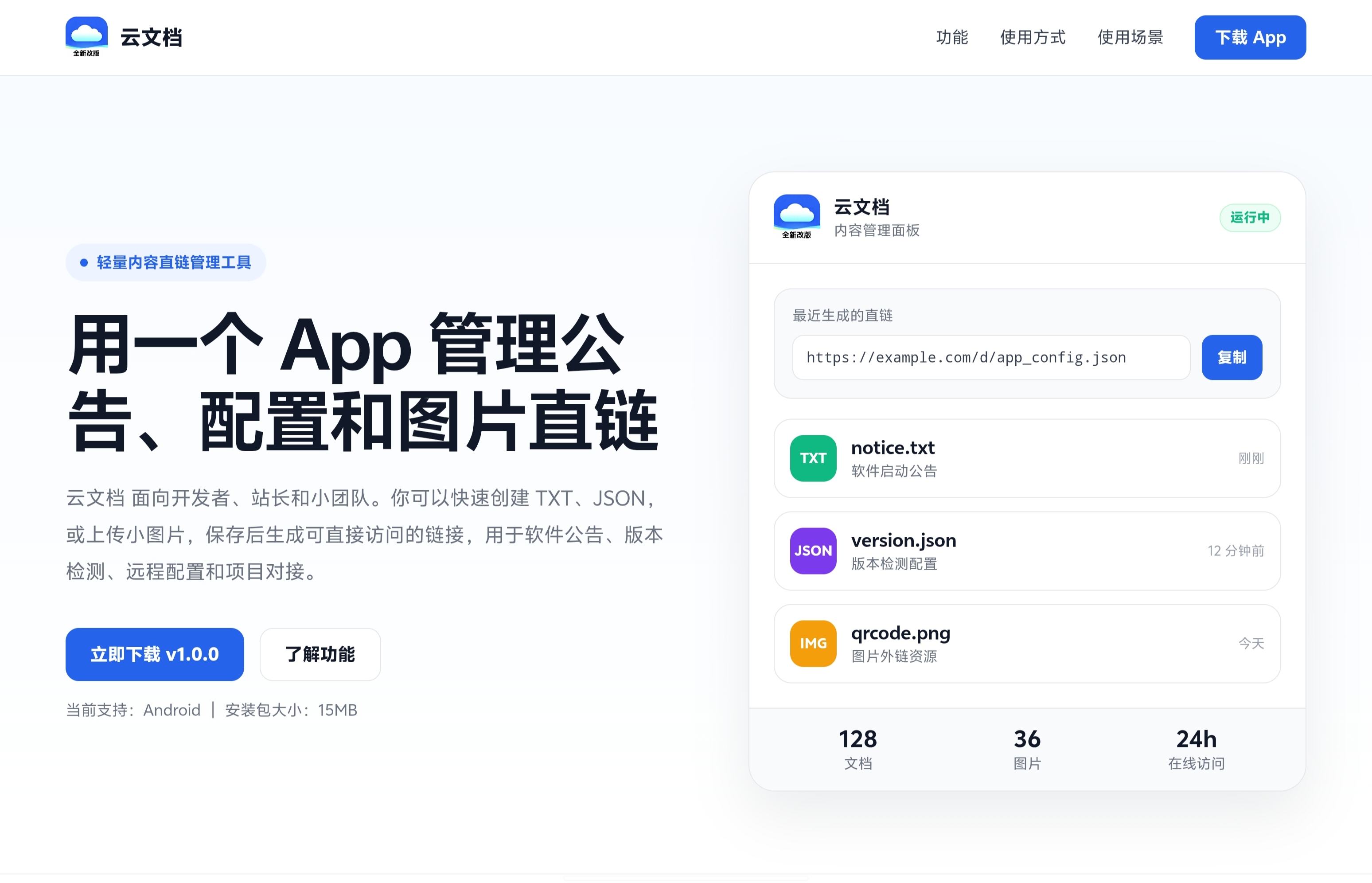 轻量版部署